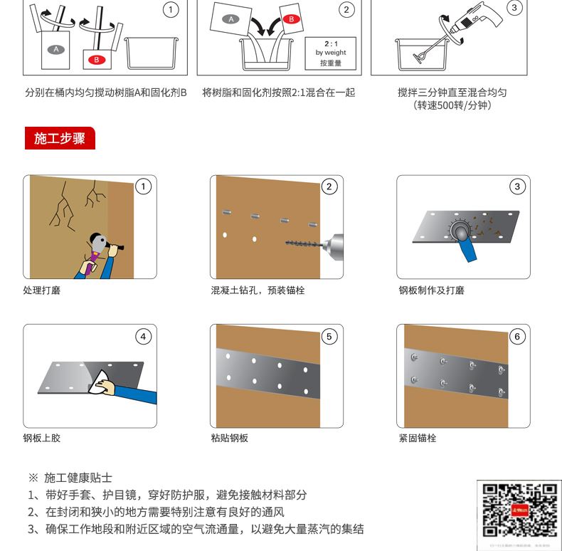 包钢友好粘钢加固施工过程